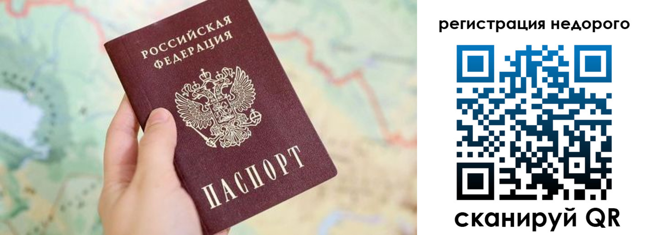 прописка штамп в Артёмовском