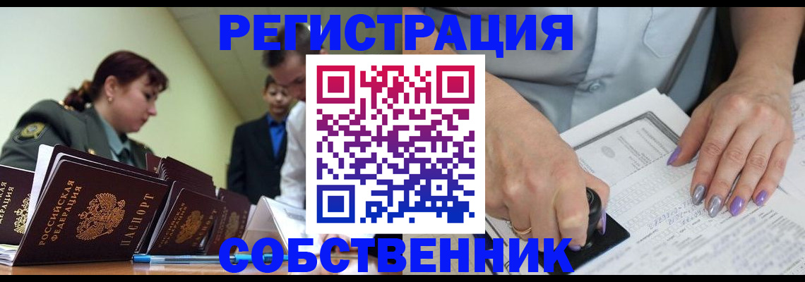 прописка для военкомата в Артёмовском