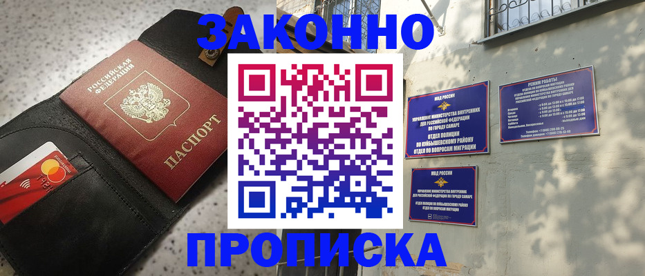 прописка паспорт в Артёмовском