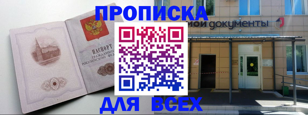 прописка иностранных граждан в Артёмовском