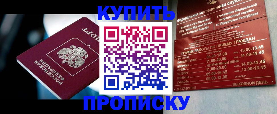 временная регистрация для школы в Артёмовском
