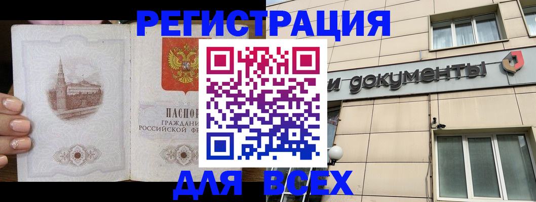 прописка в Артёмовском