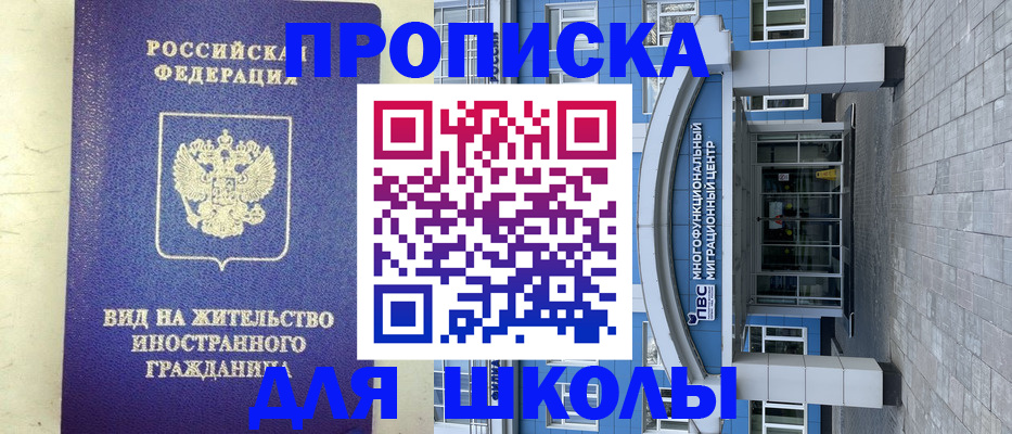 прописка в квартире в Артёмовском